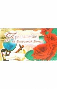 9Т-037/Приглашение на выпускной вечер/открытка-вырубка 9Т-037/Приглашение на выпускной вечер/открытка-вырубка