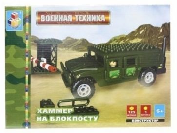 Конструктор 125 деталей. Хаммер на блокпосту (Т50105) Конструктор 125 деталей. Хаммер на блокпосту (Т50105)