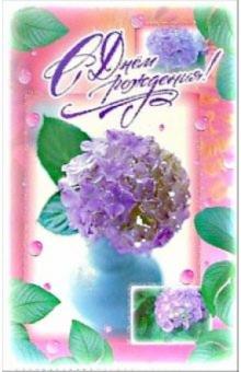 3КТ-234/День рождения/открытка-вырубка двойная 3КТ-234/День рождения/открытка-вырубка двойная