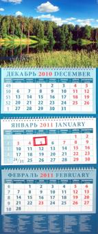 Календарь 2011 "Прекрасный летний пейзаж" (14162) Календарь 2011 "Прекрасный летний пейзаж" (14162)
