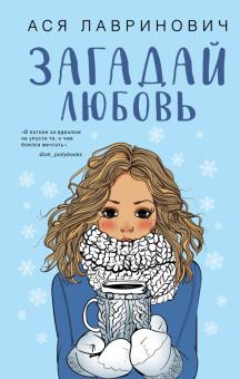 Читать Любовные Романы Про Новый Год Читать Любовные Романы Про Новый Год