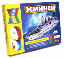 Строим и играем. Эсминец Строим и играем. Эсминец