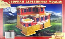 Сборная модель Тибетский домик 1