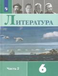 Полухина, Коровина, Коровин, Журавлев - Литература. 6 класс. Учебник. В 2-х частях. ФП. ФГОС обложка книги Полухина, Коровина, Коровин, Журавлев - Литература. 6 класс. Учебник. В 2-х частях. ФП. ФГОС обложка книги