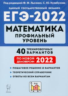 Демоверсия Контрольной Работы 9 Класс 2022