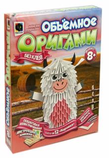 Объемное оригами "Коровка" (956012) Объемное оригами "Коровка" (956012)