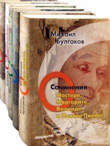Михаил Булгаков - Михаил Булгаков. Сочинения (комплект из 5-и книг) обложка книги Михаил Булгаков - Михаил Булгаков. Сочинения (комплект из 5-и книг) обложка книги
