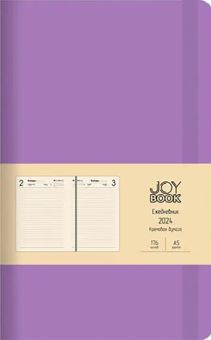 Ежедневник датированный на 2024 год Joy book. Фиалковые сны, 176 листов, А5