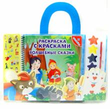 Раскраска с красками. Волшебные сказки обложка книги Раскраска с красками. Волшебные сказки обложка книги