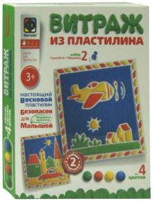 Витраж из пластилина. Набор №2 "Самолетик и Машинка"