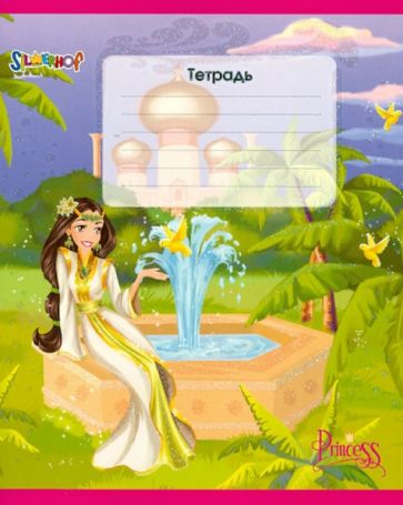 Тетрадь 12 листов, линейка, А5, "Princess", ассортимент (721256-11) Тетрадь 12 листов, линейка, А5, "Princess", ассортимент (721256-11)