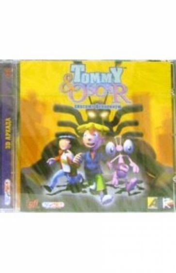 Tommy & Oscar спасают вселенную обложка книги Tommy & Oscar спасают вселенную обложка книги