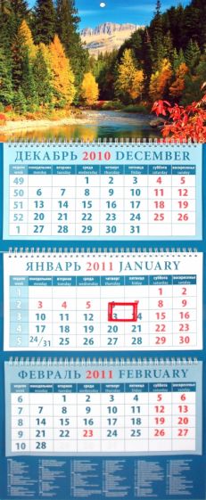 Календарь 2011 "Очарование осени" (14159) Календарь 2011 "Очарование осени" (14159)