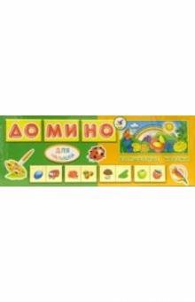 Домино для малышей: Волшебные краски (5585) Домино для малышей: Волшебные краски (5585)