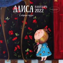 Видео Алисы Новые Серии 2022 Года Видео Алисы Новые Серии 2022 Года