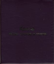 Касса букв, слогов и счета обложка книги Касса букв, слогов и счета обложка книги