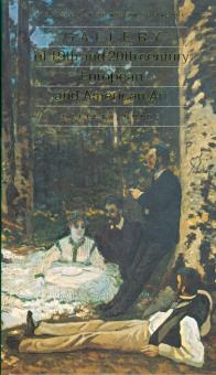 Gallery of 19th and 20th century European and American Art обложка книги Gallery of 19th and 20th century European and American Art обложка книги