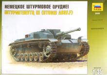 Немецкое штурмовое орудие "Штурмгешутц III" (3549) Немецкое штурмовое орудие "Штурмгешутц III" (3549)