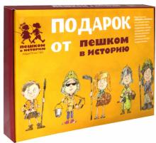 Подарочный набор карточных игр по всем эпохам (ПН024) Подарочный набор карточных игр по всем эпохам (ПН024)