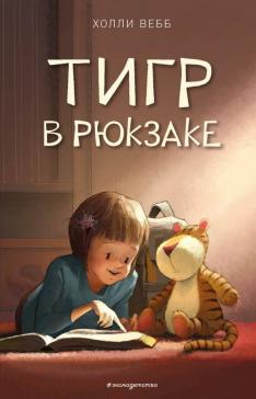 Новогодний Подарок Тигренок Магнус Новогодний Подарок Тигренок Магнус