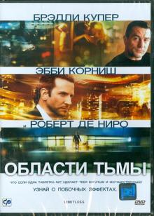 Нил Бёргер - Области тьмы (DVD) Нил Бёргер - Области тьмы (DVD)