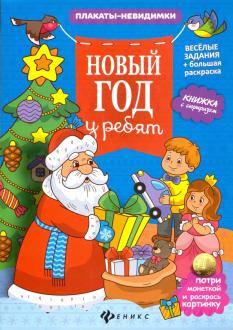 На Новом Году Плачет На Новом Году Плачет