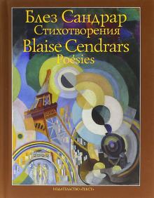 Стихотворения