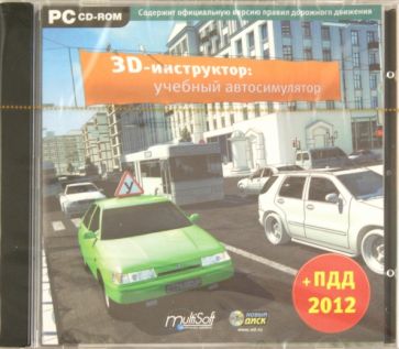 3D-инструктор. Учебный автосимулятор. ПДД 2012 (CDpc) 3D-инструктор. Учебный автосимулятор. ПДД 2012 (CDpc)