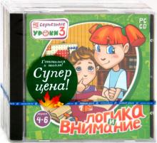 Готовимся к школе! Бандл 13 (3СDpc) Готовимся к школе! Бандл 13 (3СDpc)