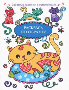 Котенок