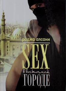 Sex it in Riyadh