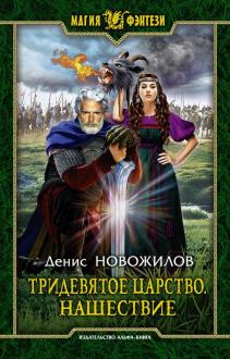 Книги фэнтези список магия колдуны и герои 2