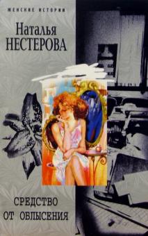 Средство от облысения: