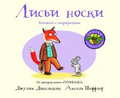 ÐжÑÐ»Ð¸Ñ ÐоналÑдÑон - ÐиÑÑи ноÑки обложка книги