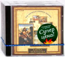 Готовимся к школе! бандл29 (3СDpc) Готовимся к школе! бандл29 (3СDpc)