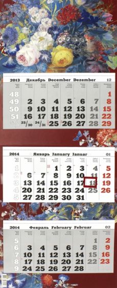 Календарь на 2014 год "Цветы. Бордо" (12 0004) Календарь на 2014 год "Цветы. Бордо" (12 0004)
