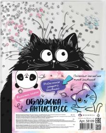 Обложка для школьных дневников из ПВХ с маслом и пайетками "2 Кота", 175x225 мм (58109)