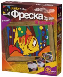 Фреска. Песчаная картина "Рыбка"
