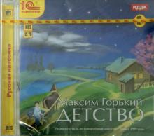 Максим Горький - Детство. Аудиоспектакль (CDmp3) Максим Горький - Детство. Аудиоспектакль (CDmp3)