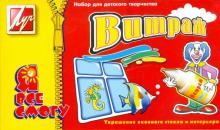 Краски по стеклу 6 цветов Витраж (12С 835-08) Краски по стеклу 6 цветов Витраж (12С 835-08)