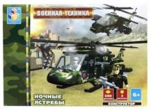 Конструктор 500 деталей. Ночные ястребы (Т50055) Конструктор 500 деталей. Ночные ястребы (Т50055)