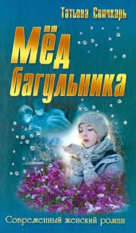 Мед багульника