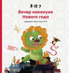 Вечер Нового Года Картинки Вечер Нового Года Картинки