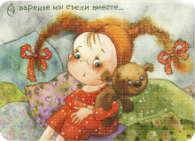 Магнит "А варенье мы вместе съели..."
