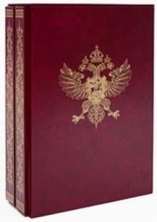 Императорская охота на Руси в 2-х книгах (футляр) обложка книги Императорская охота на Руси в 2-х книгах (футляр) обложка книги