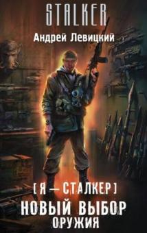 Скачать Игру Сталкер Новый Год Скачать Игру Сталкер Новый Год