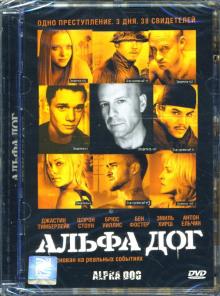 Ник Кассаветис - Альфа Дог Ник Кассаветис - Альфа Дог