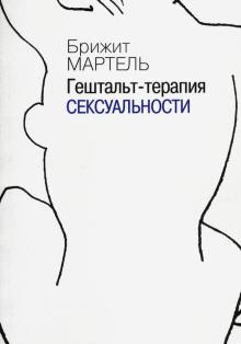 Янг схема терапия книга