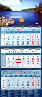 Календарь 2008 Карелия (14701) Календарь 2008 Карелия (14701)