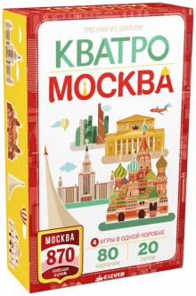 Светлана Рюмина - Кватро. Москва Светлана Рюмина - Кватро. Москва